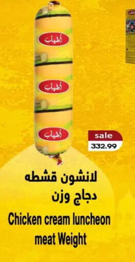 available at ماركت بني الجديد in Egypt - القاهرة
