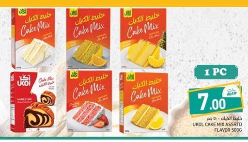 available at أسواق رامز in قطر - الدوحة