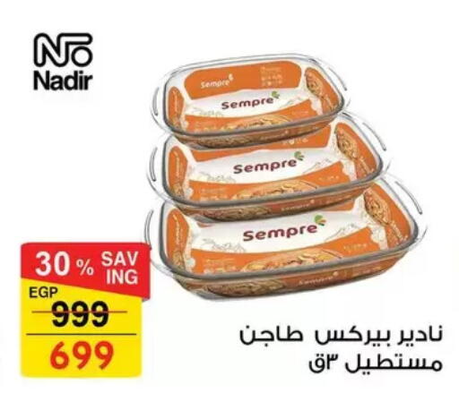 available at فتح الله in Egypt - القاهرة