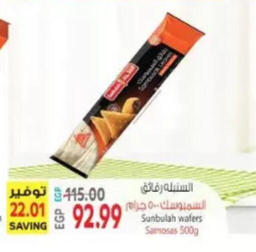 available at El.Husseini supermarket  in Egypt - Cairo