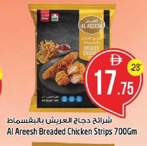 available at سفاري هايبر ماركت in الإمارات العربية المتحدة , الامارات - رَأْس ٱلْخَيْمَة