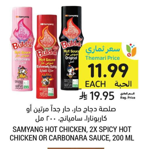 available at أسواق التميمي in مملكة العربية السعودية, السعودية, سعودية - بريدة