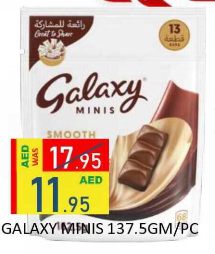 available at رويال جلف هايبرماركت in الإمارات العربية المتحدة , الامارات - أبو ظبي
