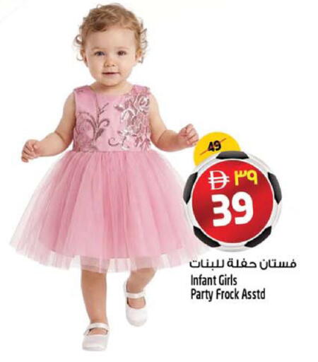 available at SAFARI HYPERMARKET  in UAE - Ras al Khaimah