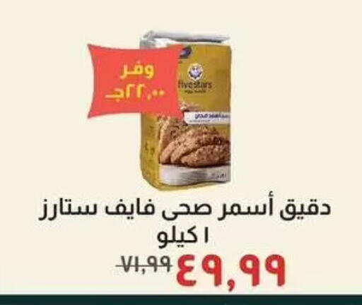 available at Kheir Zaman  in Egypt - Cairo