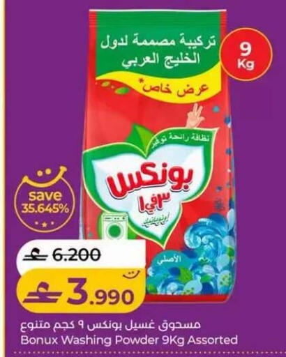 available at لولو هايبر ماركت in عُمان - مسقط‎