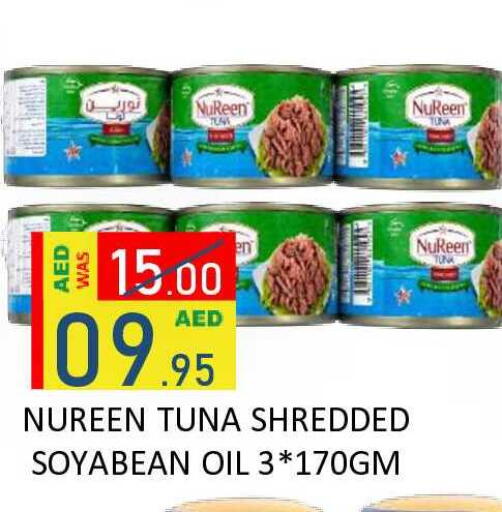 available at رويال جلف هايبرماركت in الإمارات العربية المتحدة , الامارات - أبو ظبي