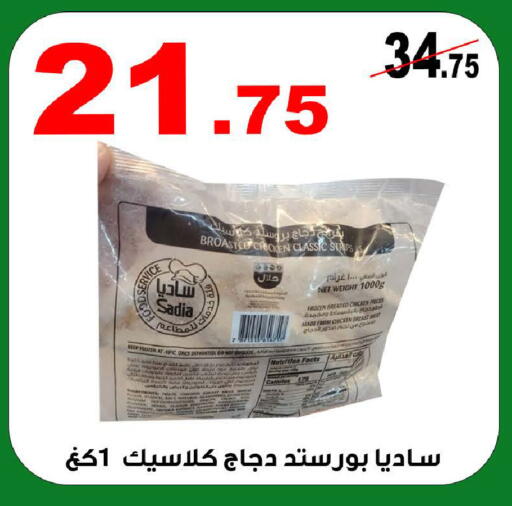 available at المتسوق الذكى in مملكة العربية السعودية, السعودية, سعودية - خميس مشيط