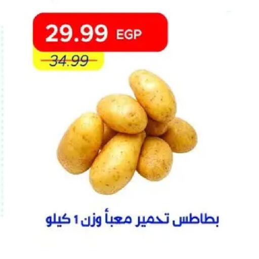 available at مترو ماركت in Egypt - القاهرة