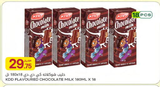 available at شركة الميرة للمواد الاستهلاكية in قطر - الوكرة