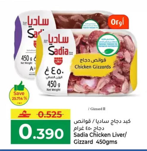 available at Makkah Hypermarket in Oman - Muscat