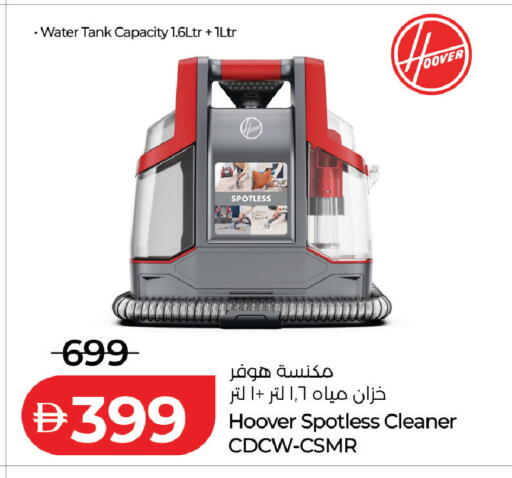 available at لولو هايبرماركت in الإمارات العربية المتحدة , الامارات - ٱلْعَيْن‎