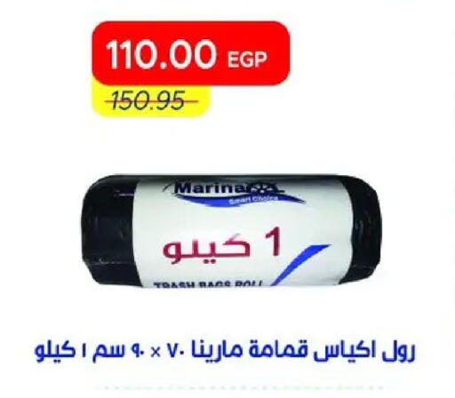 available at Metro Market  in Egypt - Cairo