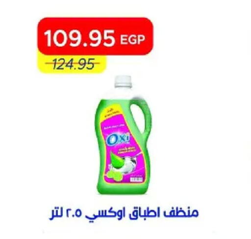 available at مترو ماركت in Egypt - القاهرة