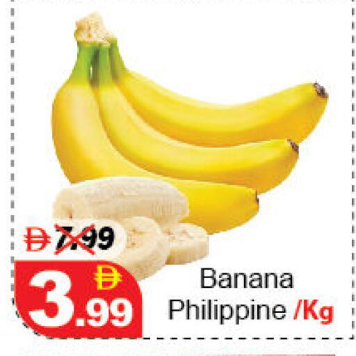 Banana from Philippines available at ديزرت فريش ماركت in الإمارات العربية المتحدة , الامارات - أبو ظبي