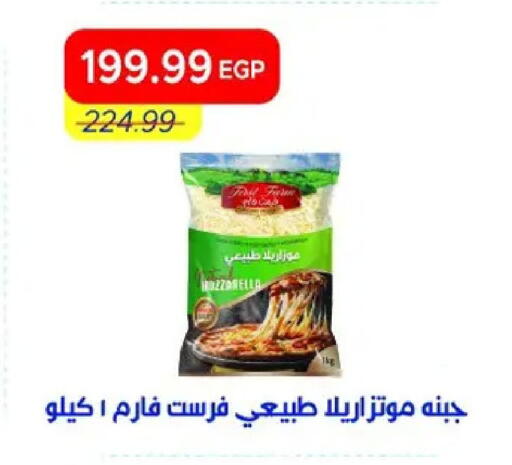 available at مترو ماركت in Egypt - القاهرة