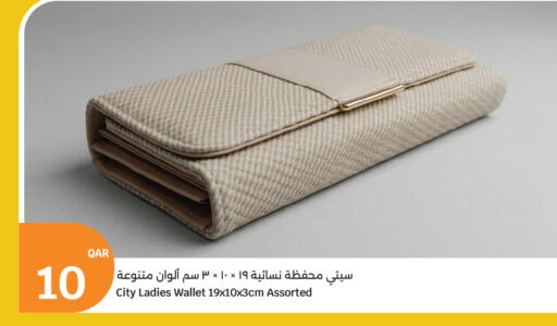 available at سيتي هايبرماركت in قطر - الوكرة