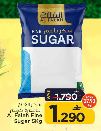 available at MARK & SAVE in Oman - Muscat