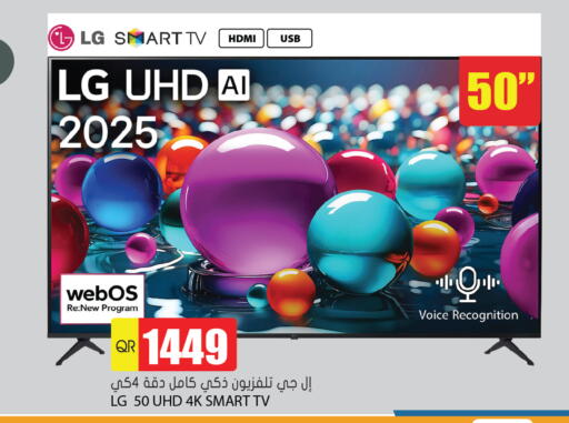 available at جراند هايبرماركت in قطر - أم صلال