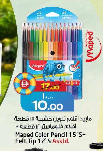 available at سفاري هايبر ماركت in الإمارات العربية المتحدة , الامارات - رَأْس ٱلْخَيْمَة