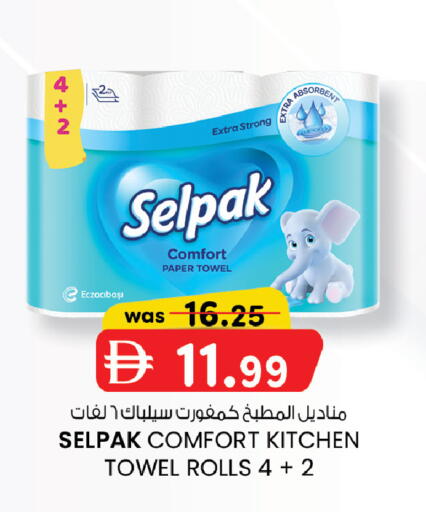 available at K.M Hypermarket in UAE - Abu Dhabi