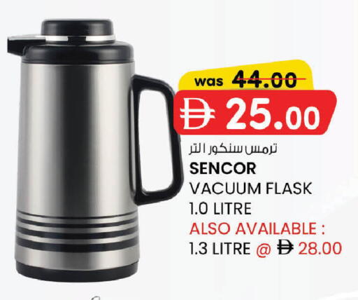available at الصفا in الإمارات العربية المتحدة , الامارات - ٱلْعَيْن‎