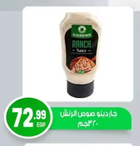 available at El mhallawy Sons in Egypt - Cairo