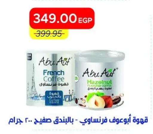 available at مترو ماركت in Egypt - القاهرة