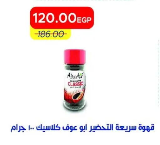 available at مترو ماركت in Egypt - القاهرة