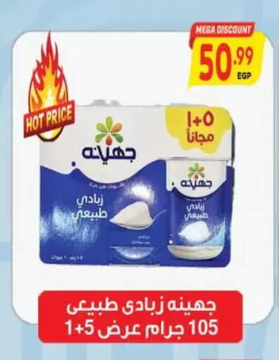 available at سوبر ماركت الحسينى in Egypt - القاهرة