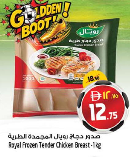 available at SAFARI HYPERMARKET  in UAE - Ras al Khaimah