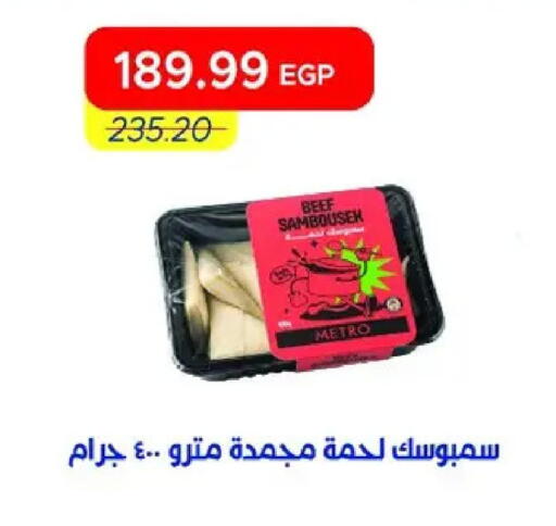 available at Metro Market  in Egypt - Cairo