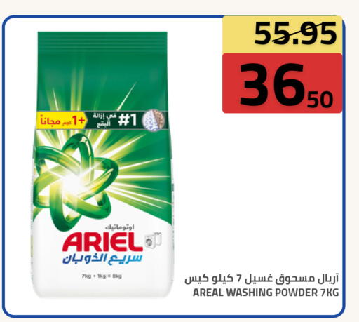 available at أسواق أسترا in مملكة العربية السعودية, السعودية, سعودية - تبوك