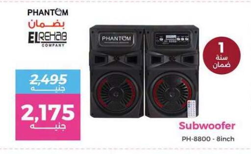 available at Raneen in Egypt - Cairo