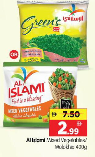 available at هايبر ماركت المدينة in الإمارات العربية المتحدة , الامارات - أبو ظبي