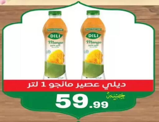 Mango available at El.Husseini supermarket  in Egypt - Cairo