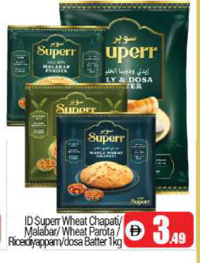available at BIGmart in UAE - Dubai
