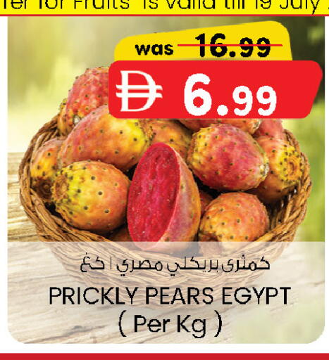 from Egypt available at ك. إم. هايبرماركت in الإمارات العربية المتحدة , الامارات - ٱلْعَيْن‎
