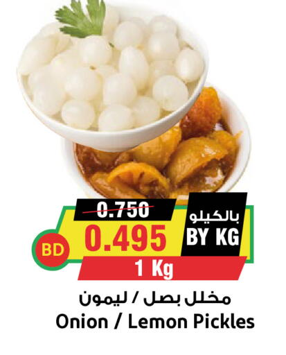 Lemon Onion available at أسواق النخبة in البحرين