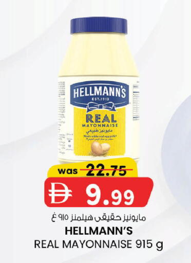 available at صفا اكسبريس سوبرماركت in الإمارات العربية المتحدة , الامارات - ٱلْعَيْن‎