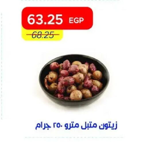 available at Metro Market  in Egypt - Cairo