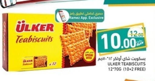 available at أسواق رامز in قطر - الخور