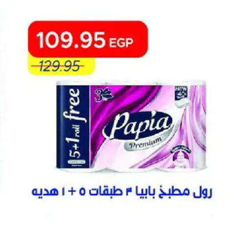 available at مترو ماركت in Egypt - القاهرة