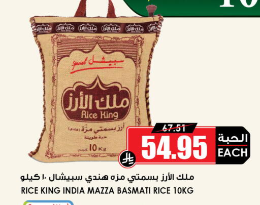 available at أسواق النخبة in مملكة العربية السعودية, السعودية, سعودية - سكاكا