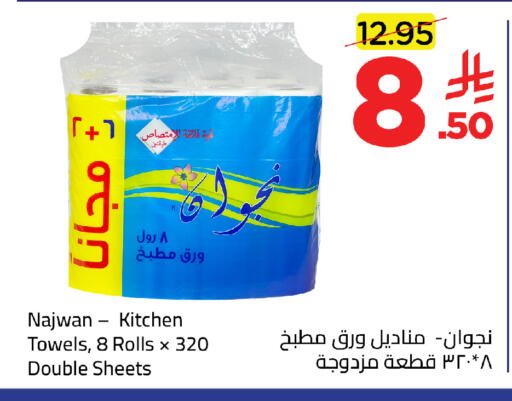 available at Wahj Mart in KSA, Saudi Arabia, Saudi - Jeddah