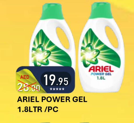 available at رويال جلف هايبرماركت in الإمارات العربية المتحدة , الامارات - أبو ظبي