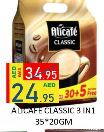 available at رويال جلف هايبرماركت in الإمارات العربية المتحدة , الامارات - أبو ظبي