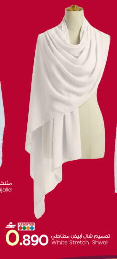 available at مارك & سايف in عُمان - مسقط‎