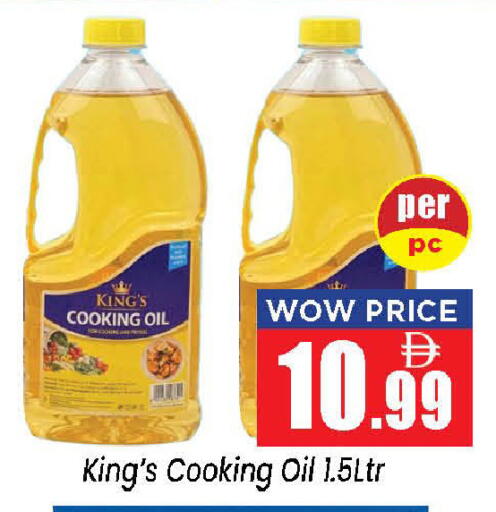available at Neomart Hypermarket in UAE - Sharjah / Ajman