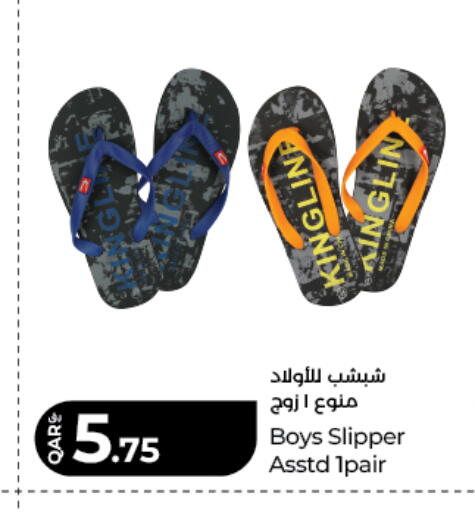 available at LuLu Hypermarket in Qatar - Al Rayyan